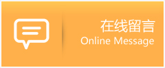 南岔区物流在线留言