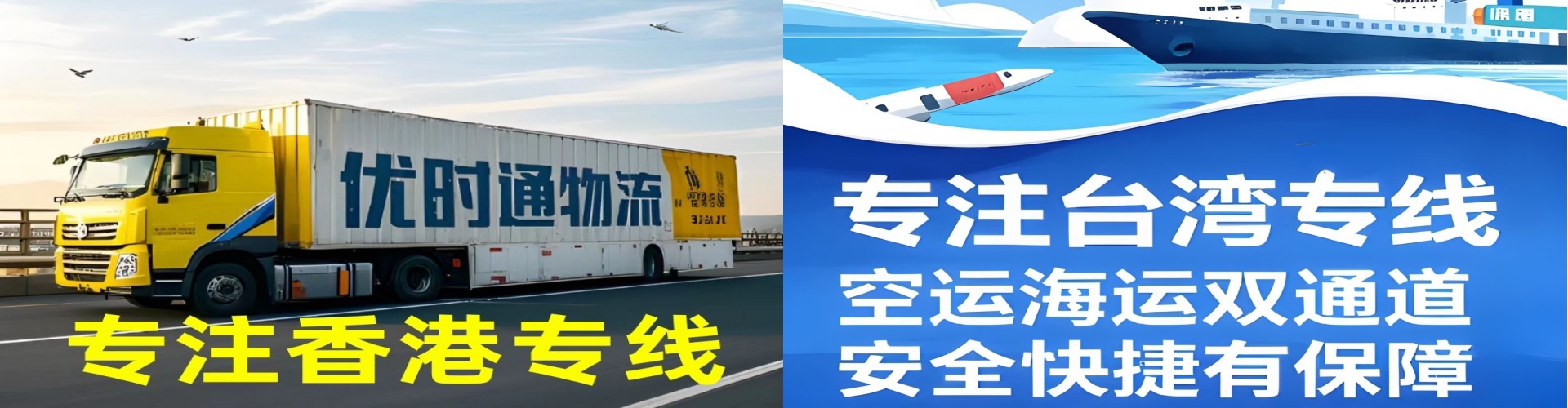 南岔区到香港物流公司,南岔区到台湾快递公司，南岔区澳门货运公司